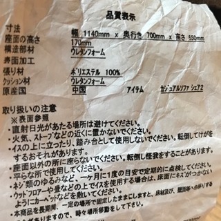【受取人決定】値下げしました！11月18日まで、ローソファの画像