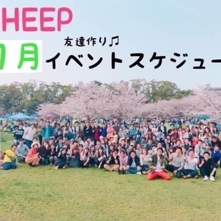 ★本日14日★友達作り交流会IN天神👫