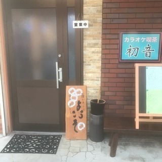 週末のカラオケ喫茶のアルバイトの画像