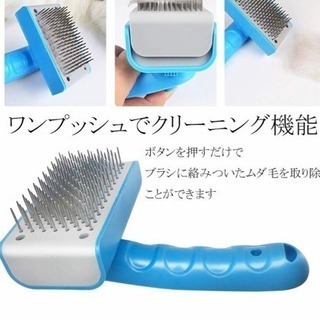 新品未開封 ペット用ブラシ スリッカーブラシ 抜け毛取り お手入れ用品 ペット用品 中大型犬 マッサージ 美容 静電防止の画像