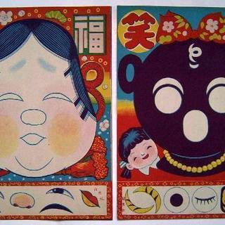 お宝発見！これは珍しい！！◆昭和30年代目かくしゲーム・福笑いダッコちゃん◎デッドストック・未使用美品◆の画像