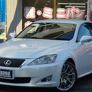 頭金・保証人いなくてもご相談下さい！！IS IS350 バージョン S