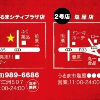 スタッフ募集(調理、調理補助、ホール)賄い付きの画像