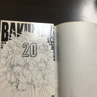 漫画 バクマン全巻＋暗殺教室全巻 (ゆず) 園田のマンガ