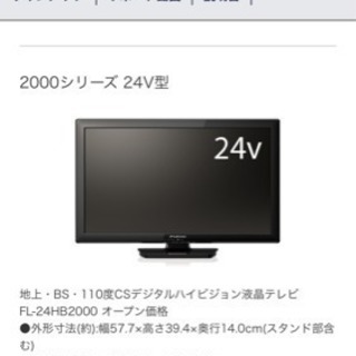 テレビ(2018年製造)24Vの画像