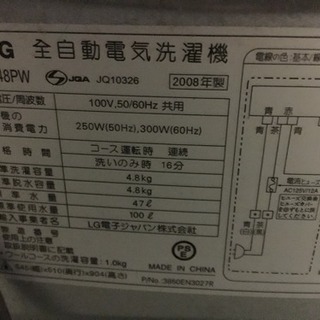 洗濯機(LG製)の画像