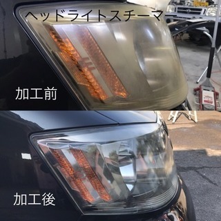 今流行りのヘッドライトスチーマー - 佐賀市