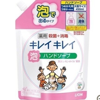 100均より安い・・キレイキレイハンドソープ450ml