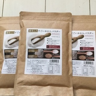 おからパウダー 最値下げします!!