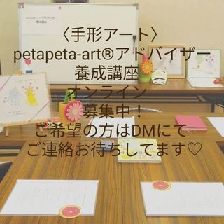 【手形アート】子育て中のママの資格を取得しませんか？の画像