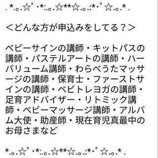 【手形アート】子育て中のママの資格を取得しませんか？の画像