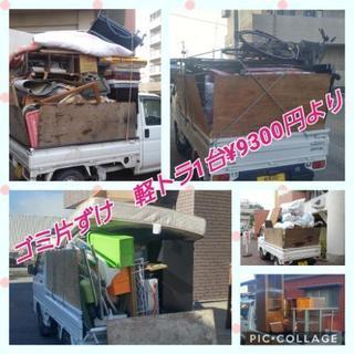 不用品回収、ゴミ屋敷の片ずけ　遺品整理　アパートマンション室内の...