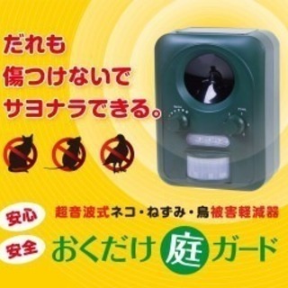 【特価】おくだけ庭ガード ONG-1