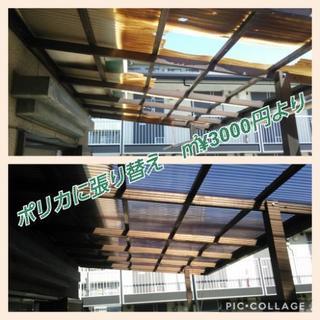 屋根塗り替え、テラス屋根張り替え　雨樋補修、交換