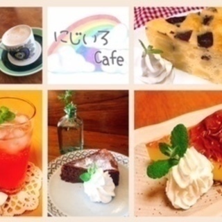 【11/24】★カフェでのオリジナル街コン★　♪ラッキーカラーで...