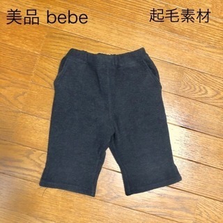 美品 bebe フォーマル　セレモニー　パンツ