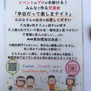 休日だって楽しまナイト♩