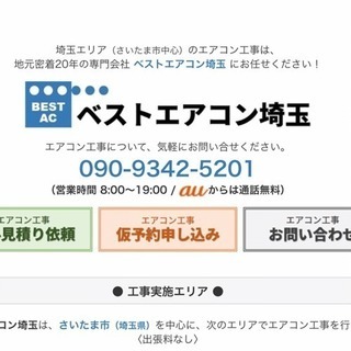 🌸激安❗️FUJITSUノクリア6️⃣~9️⃣帖クラス,標準取付工事付き‼️保証1年‼️[商品番号:127]の画像