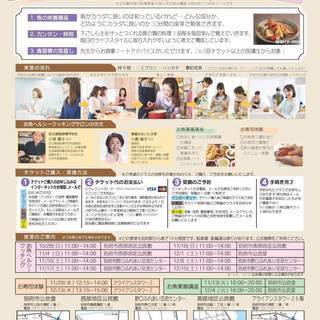 大分料理教室〜別府のお魚ヘルシークッキングサロン〜 栄養・薬膳講座もある食習慣、食生活改善に向き合う丸栄鮮魚の料理教室の画像