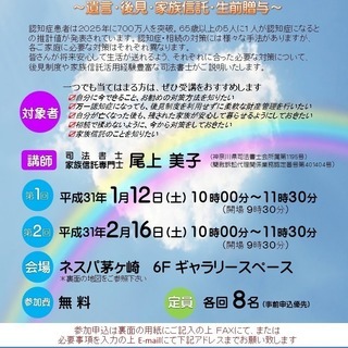 『オーダーメイド財産管理・相続対策』～司法書士・家族信託専門士に...