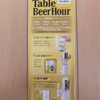 【美品】缶ビール用ビールサーバーの画像