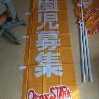 無料の内閣府の認可保育園 OrangeSTAR銭函保育園の画像