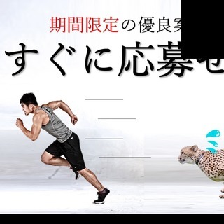 【稼ぐ！委託ドライバー募集！】 会社説明会開催 随時開催中！［東村山］の画像