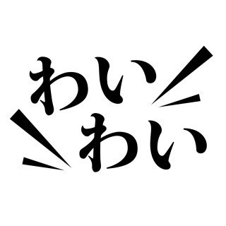 🌈😄WaiWai遊べる大人の募集中 大阪 20代限定！🌈✨😄
