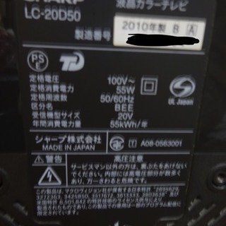 ｟譲渡先決定｠SHARP AQUOS 液晶テレビ リモコン B-CASカード付の画像