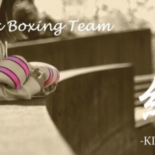一緒にキックボクシングやりたい人募集🥊