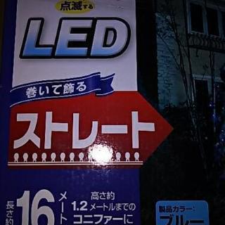 アイリス LED ストレート ブルーの画像