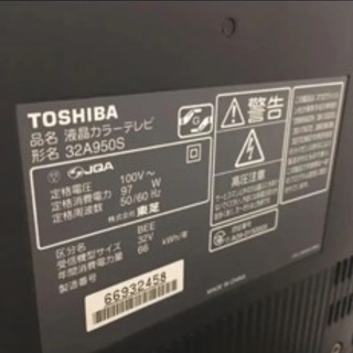 REGZA32型テレビ ※直接引き取りのみの画像