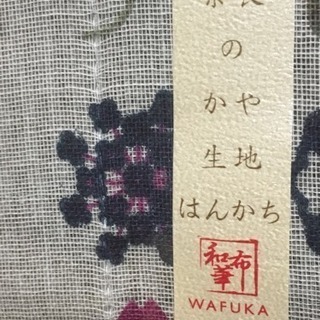  039      奈良のかや生地はんかち 和布華 WAFUKA