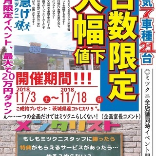 【新規オープン】マークX 250G　誰でもローンで車が買えます！【くるまのミツクニ練馬店】の画像