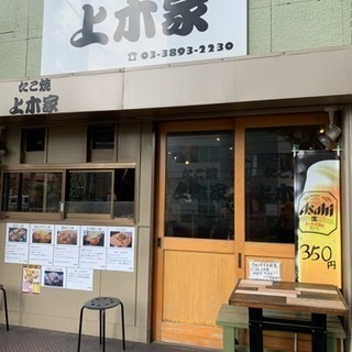 ラフなたこ焼き屋で楽しく仕事をしませんか？