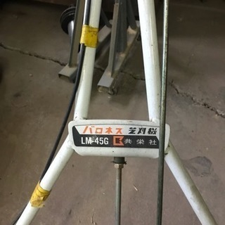 バロネス草刈機 LM-45Gの画像