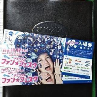 明日のドラゴンズファンフェスタ