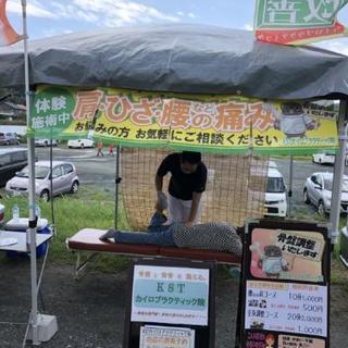 ほそえ姫市　カイロプラクティック施術会