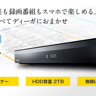 ブルーレイディスクレコーダー　パナソニックDMR-BRX2050