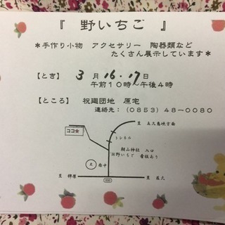 野いちご
