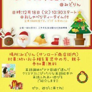 えいご絵本DEあそぼ 参加者募集!!!