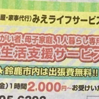 解体業を営む企業様募集