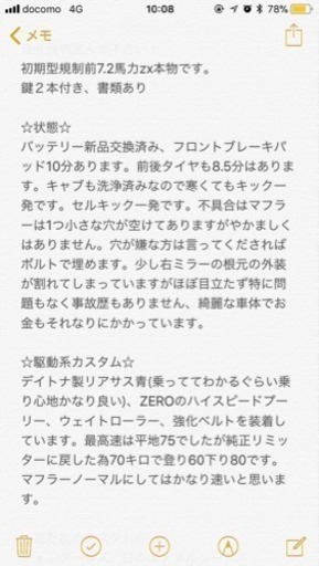 ライブディオzx