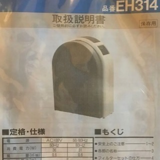 National 松下電器 空気清浄機 新品未使用品です。