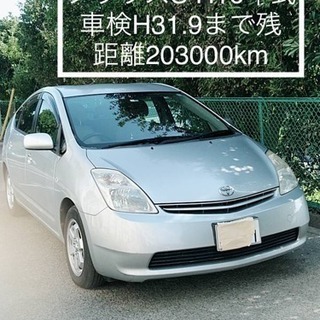 プリウスS  H16年式 車検H31.9、自賠責残 203000km
