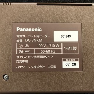 【ホットカーペット/お値下げ】9,800円→5,000円の画像