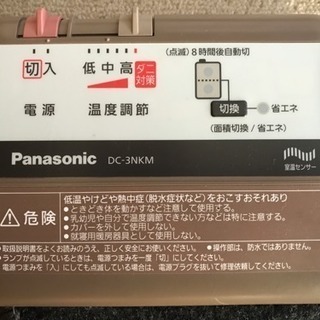 【ホットカーペット/お値下げ】9,800円→5,000円の画像