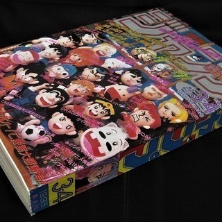 記念すべき『少年ジャンプ』歴代最高部数 653万部（ギネスブックに登録）を記録した1995年3-4号の完全復刻本の画像