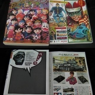 記念すべき『少年ジャンプ』歴代最高部数 653万部（ギネスブックに登録）を記録した1995年3-4号の完全復刻本の画像