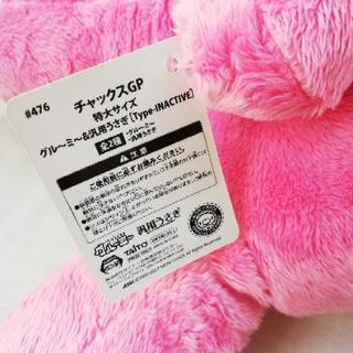 新品未使用💕チャックス グルーミー＆汎用うさぎ ぬいぐるみの画像